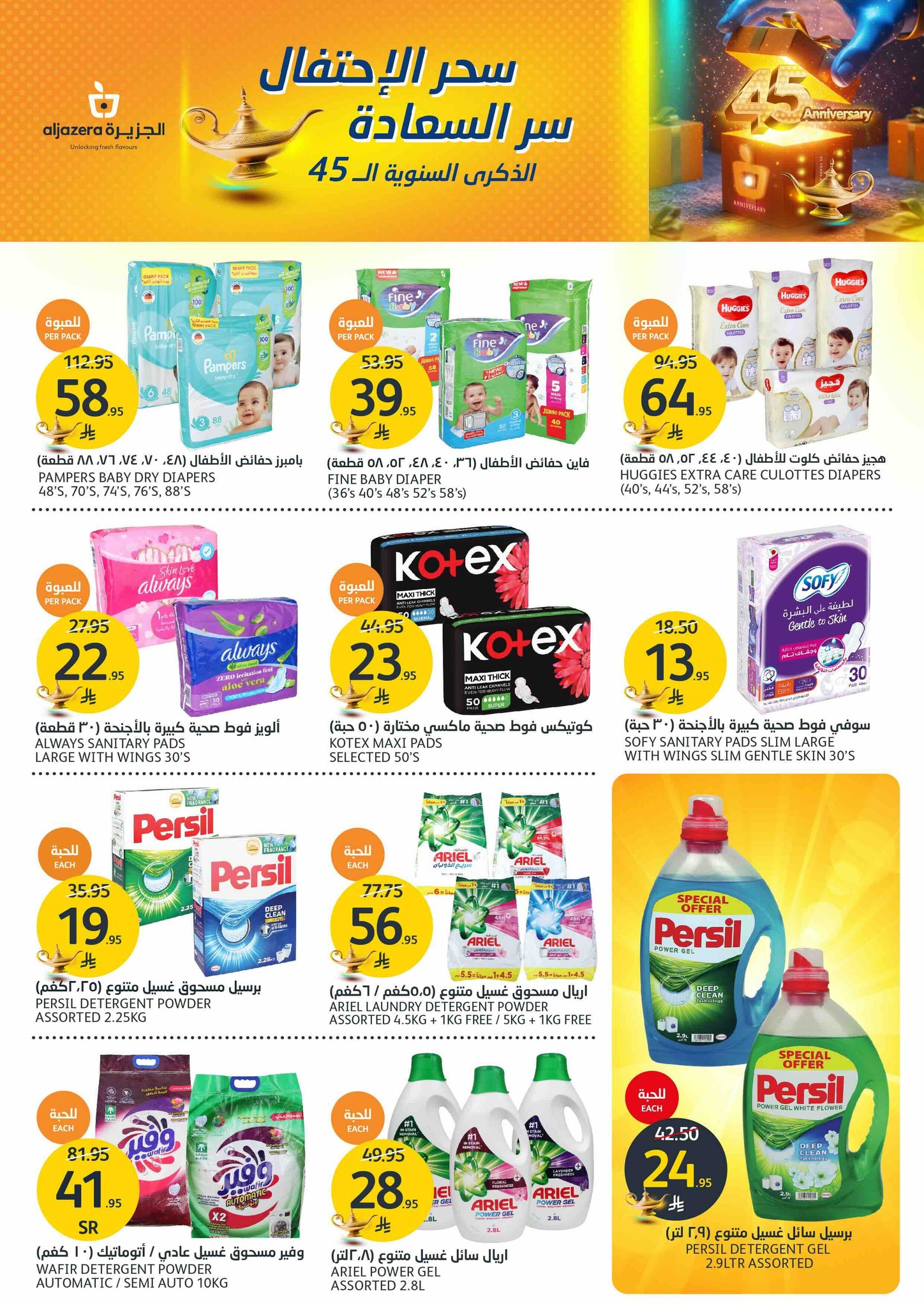 aljazera-markets offers from 28may to 4may 2025 عروض أسواق الجزيرة من 28 مايو حتى 4 مايو 2025 صفحة رقم 30